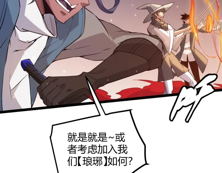第27话祝福觉醒！神山·纵流！ 第26页