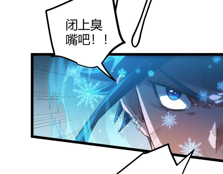 第27话祝福觉醒！神山·纵流！ 第29页