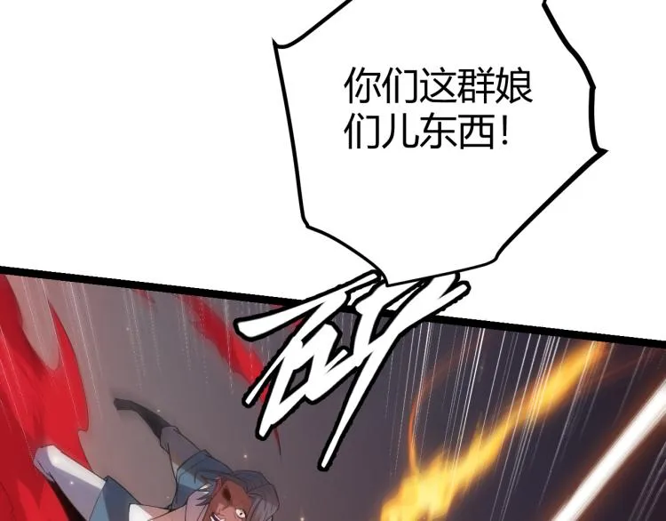 第27话祝福觉醒！神山·纵流！ 第30页