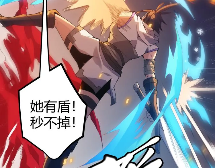 第27话祝福觉醒！神山·纵流！ 第32页