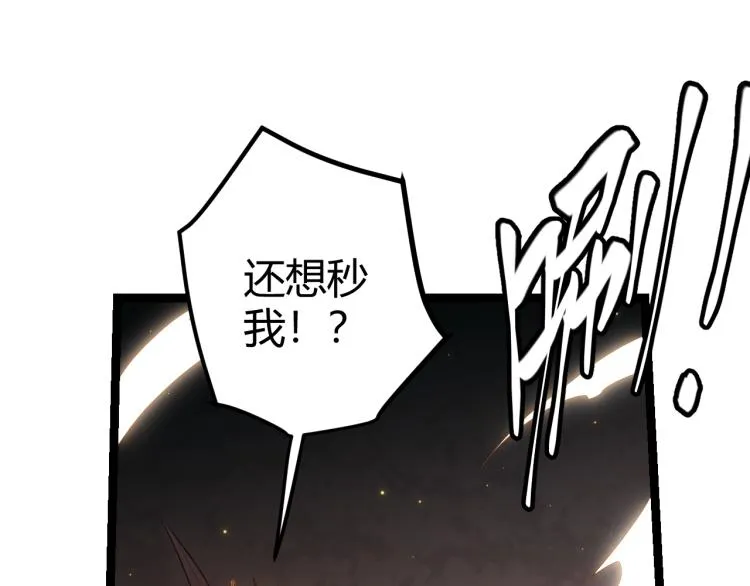 第27话祝福觉醒！神山·纵流！ 第34页