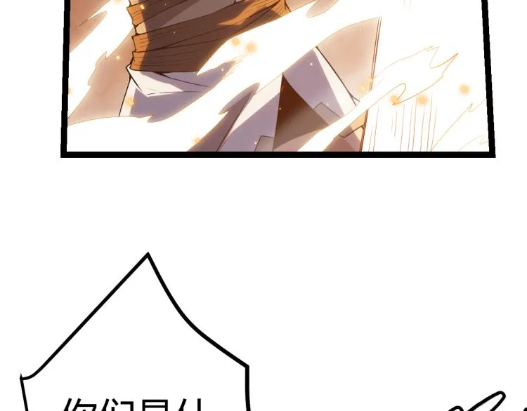 第27话祝福觉醒！神山·纵流！ 第36页