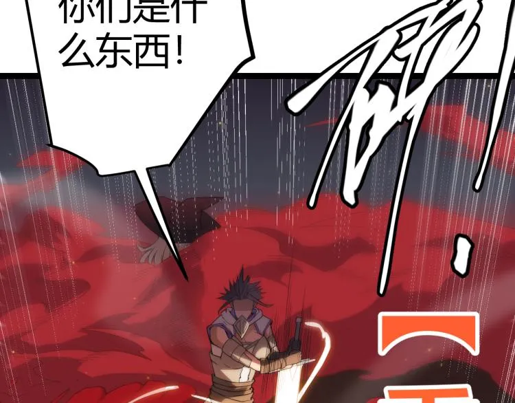 第27话祝福觉醒！神山·纵流！ 第37页