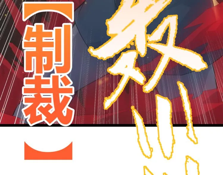 第27话祝福觉醒！神山·纵流！ 第42页