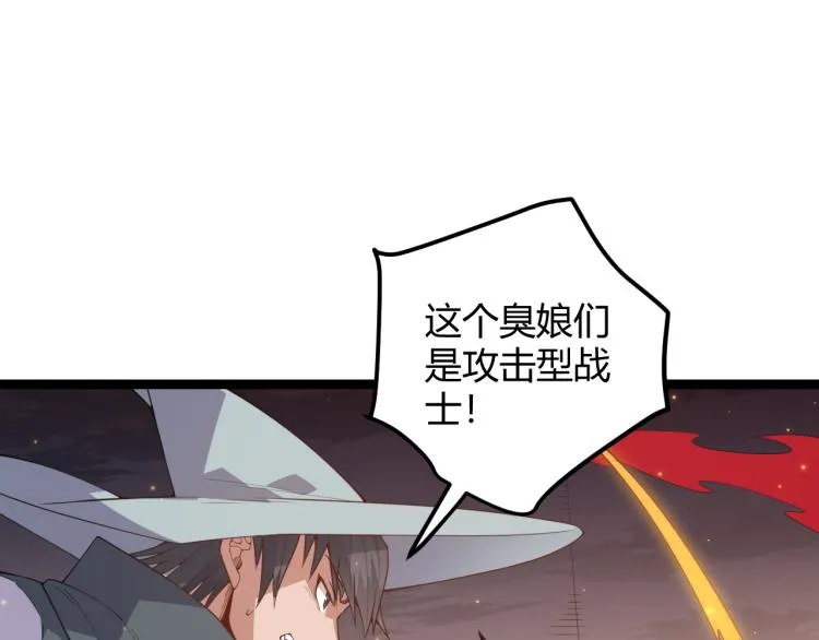 第27话祝福觉醒！神山·纵流！ 第44页