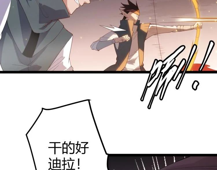 第27话祝福觉醒！神山·纵流！ 第45页