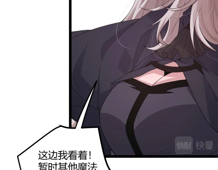 第27话祝福觉醒！神山·纵流！ 第47页