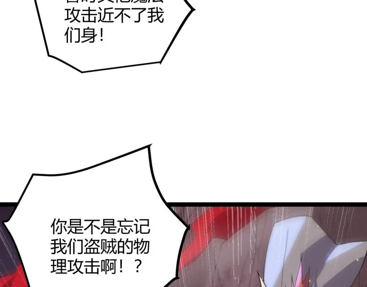 第27话祝福觉醒！神山·纵流！ 第48页