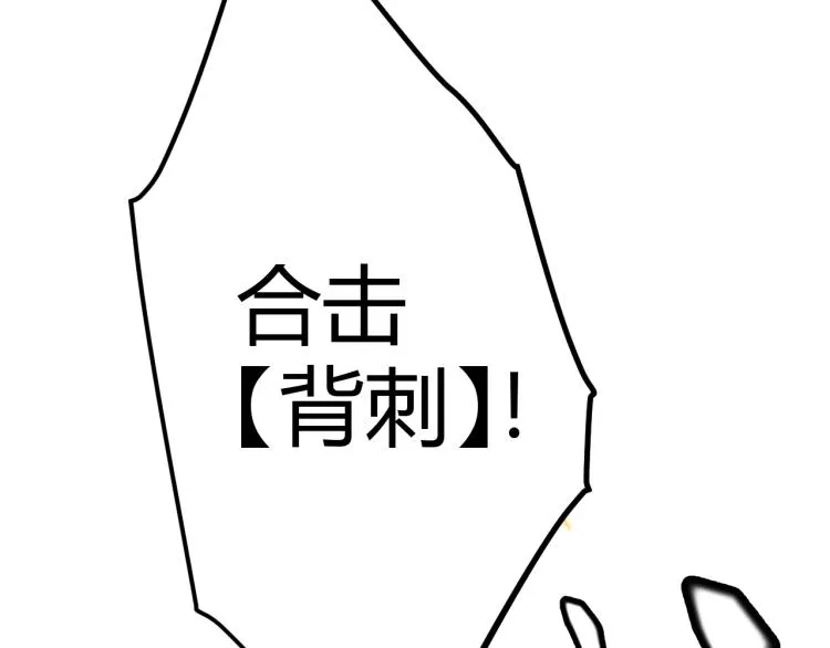 第27话祝福觉醒！神山·纵流！ 第52页