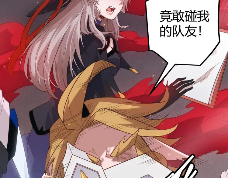 第27话祝福觉醒！神山·纵流！ 第56页