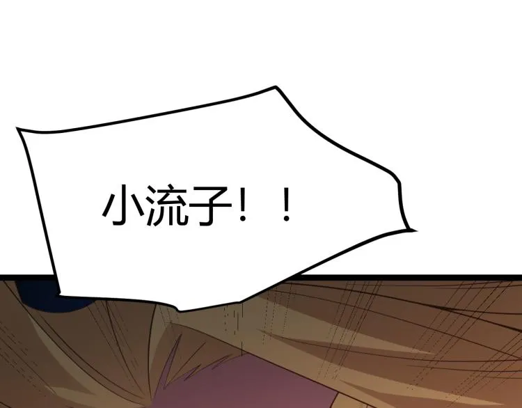 第27话祝福觉醒！神山·纵流！ 第61页