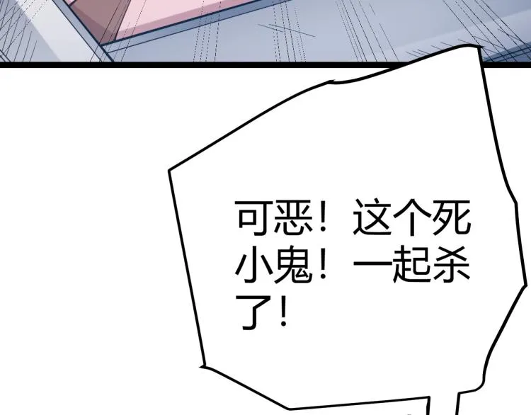 第27话祝福觉醒！神山·纵流！ 第63页