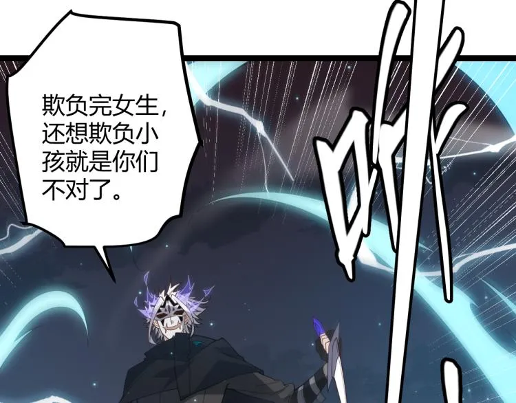 第27话祝福觉醒！神山·纵流！ 第64页