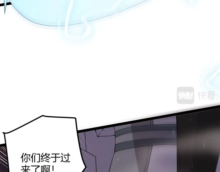 第27话祝福觉醒！神山·纵流！ 第77页