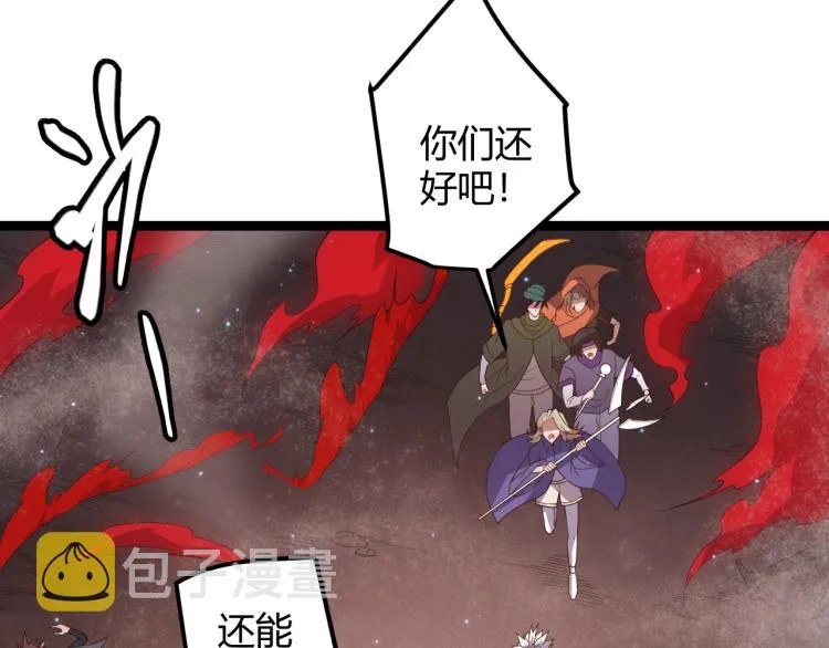 第27话祝福觉醒！神山·纵流！ 第80页
