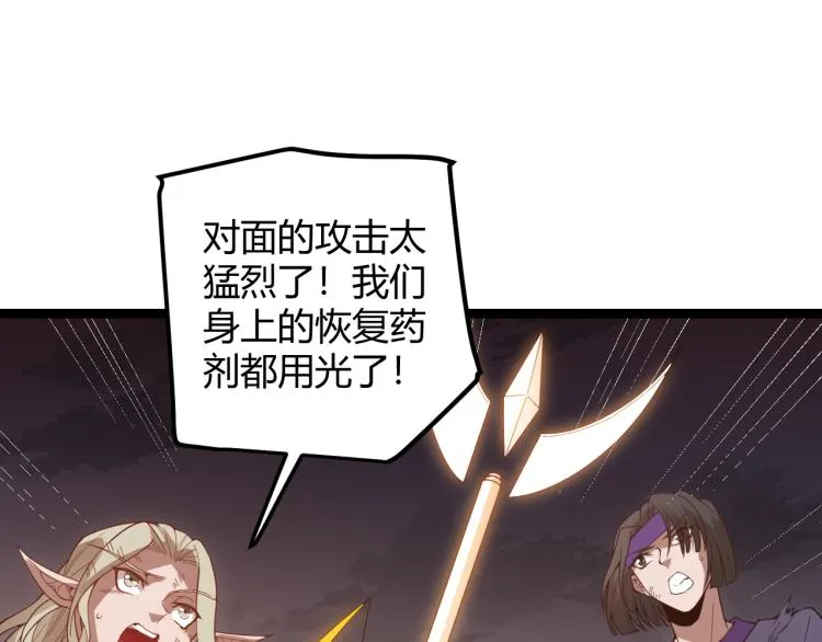第27话祝福觉醒！神山·纵流！ 第83页