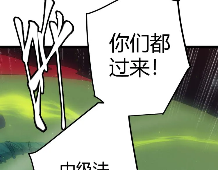 第27话祝福觉醒！神山·纵流！ 第85页