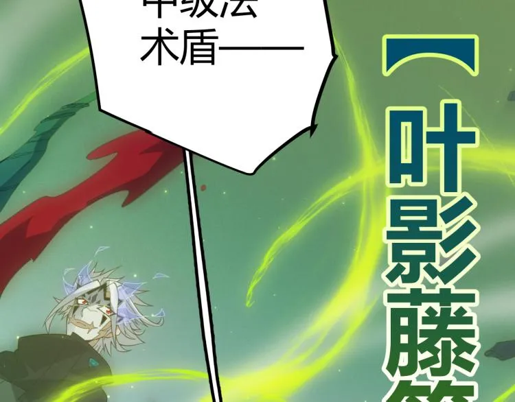 第27话祝福觉醒！神山·纵流！ 第86页
