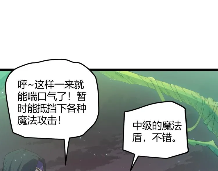 第27话祝福觉醒！神山·纵流！ 第93页