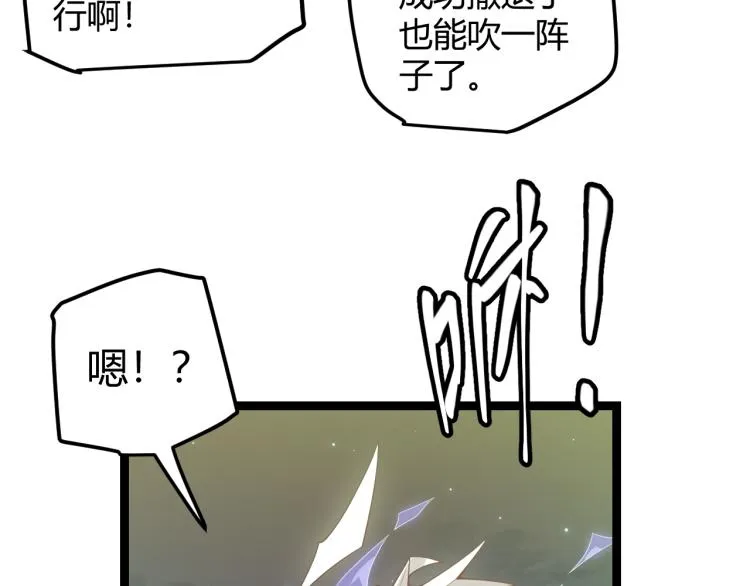 第27话祝福觉醒！神山·纵流！ 第95页