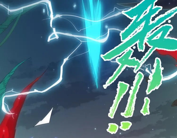 第27话祝福觉醒！神山·纵流！ 第99页
