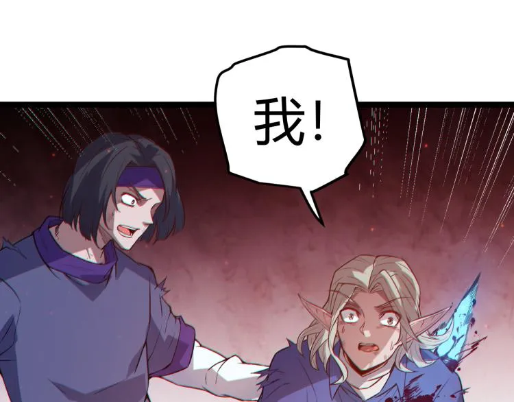 第27话祝福觉醒！神山·纵流！ 第106页