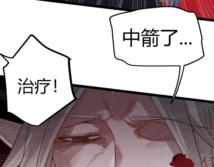 第27话祝福觉醒！神山·纵流！ 第108页