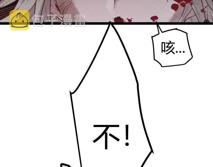 第27话祝福觉醒！神山·纵流！ 第109页