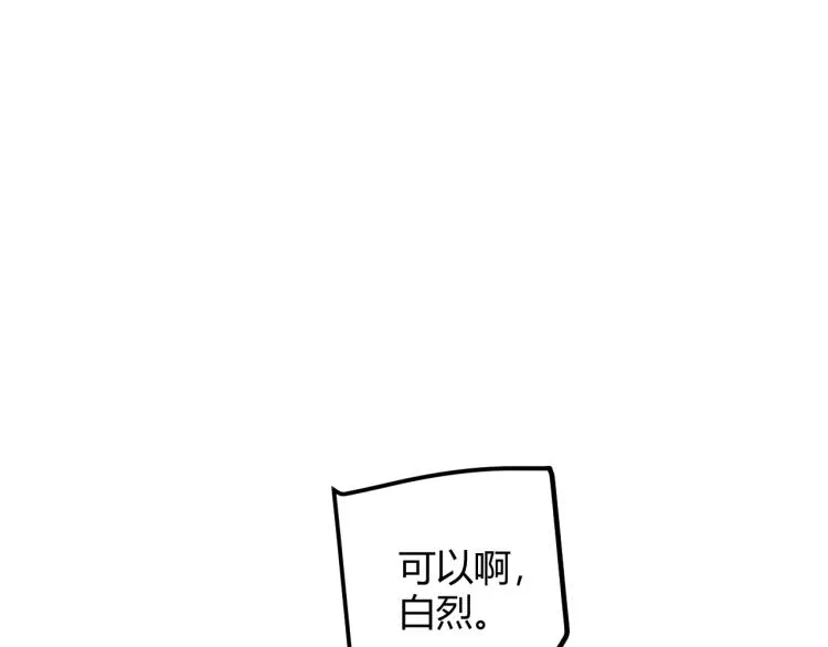 第27话祝福觉醒！神山·纵流！ 第111页