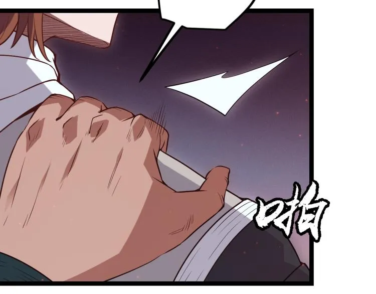 第27话祝福觉醒！神山·纵流！ 第112页