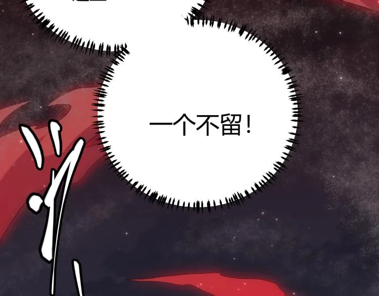 第27话祝福觉醒！神山·纵流！ 第121页