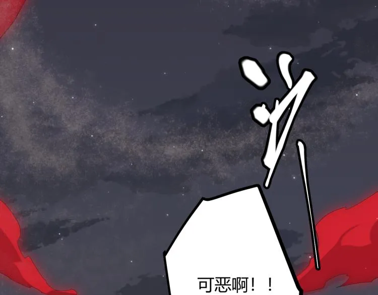 第27话祝福觉醒！神山·纵流！ 第123页