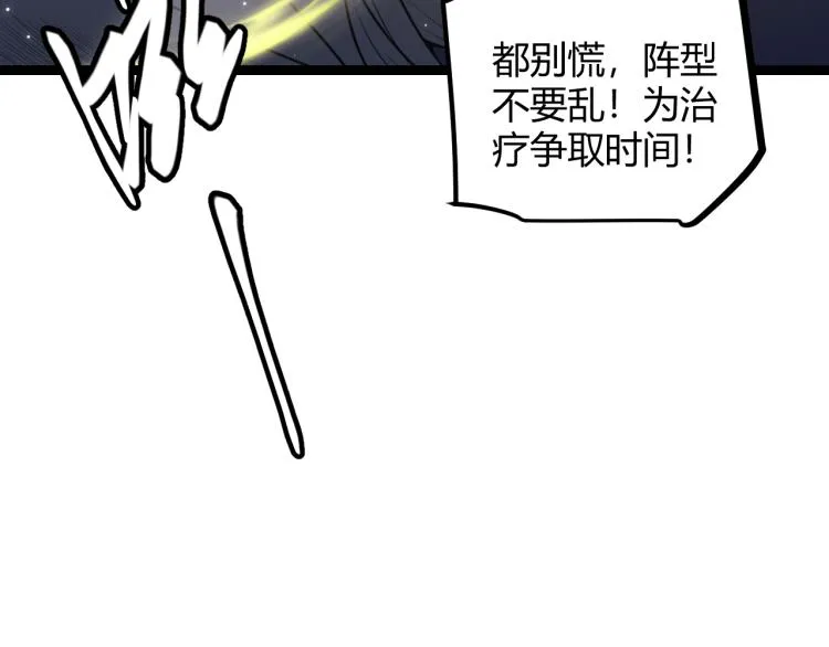 第27话祝福觉醒！神山·纵流！ 第126页