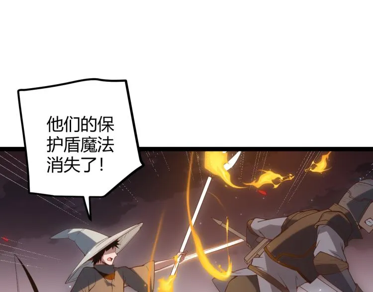 第27话祝福觉醒！神山·纵流！ 第129页
