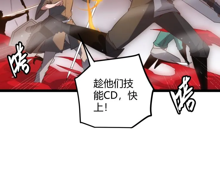 第27话祝福觉醒！神山·纵流！ 第130页