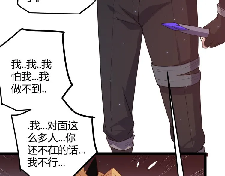 第27话祝福觉醒！神山·纵流！ 第135页
