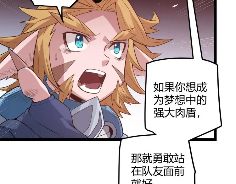 第27话祝福觉醒！神山·纵流！ 第136页