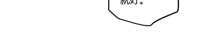 第27话祝福觉醒！神山·纵流！ 第137页