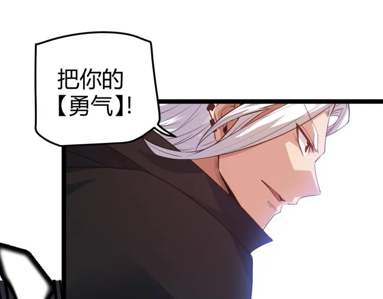 第27话祝福觉醒！神山·纵流！ 第138页