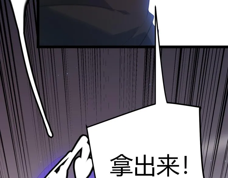 第27话祝福觉醒！神山·纵流！ 第139页
