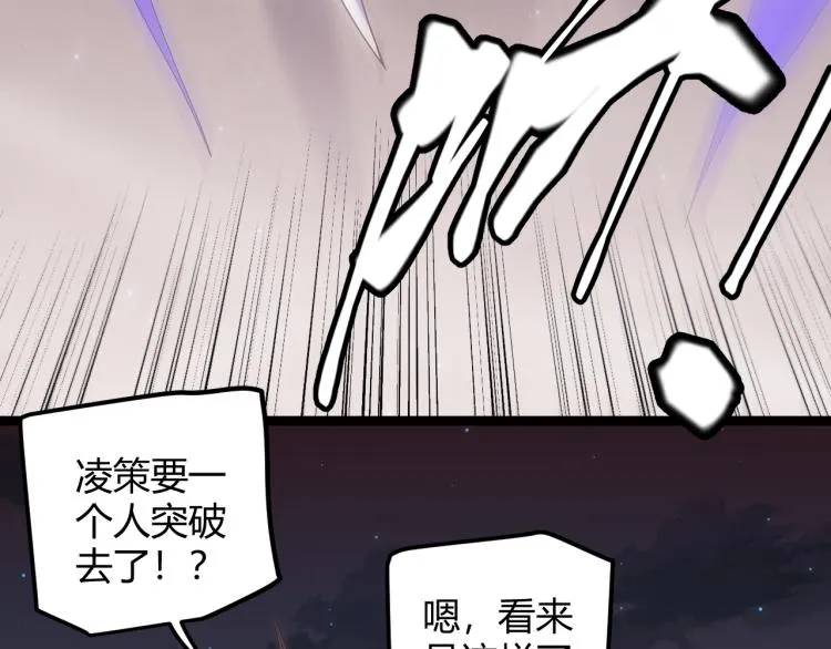 第27话祝福觉醒！神山·纵流！ 第144页