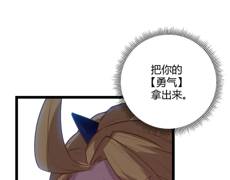 第27话祝福觉醒！神山·纵流！ 第147页