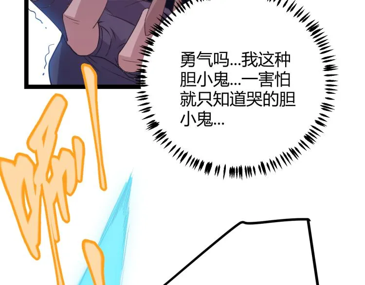 第27话祝福觉醒！神山·纵流！ 第149页