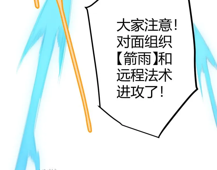 第27话祝福觉醒！神山·纵流！ 第150页