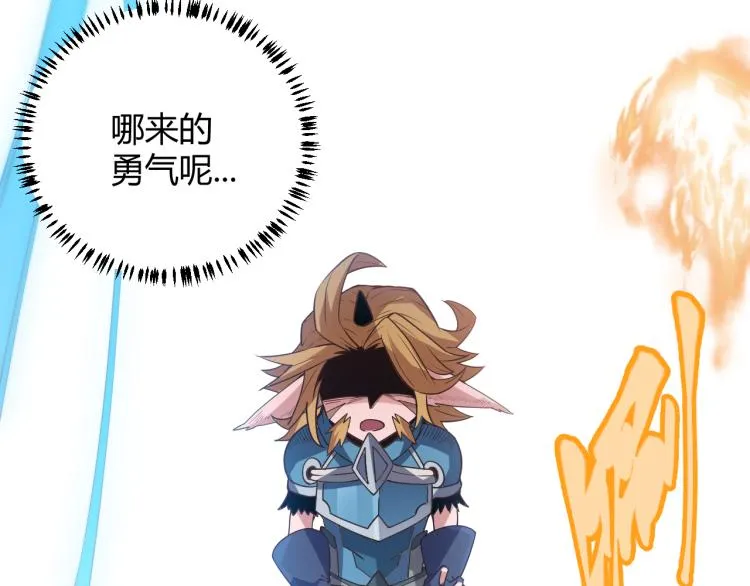 第27话祝福觉醒！神山·纵流！ 第151页