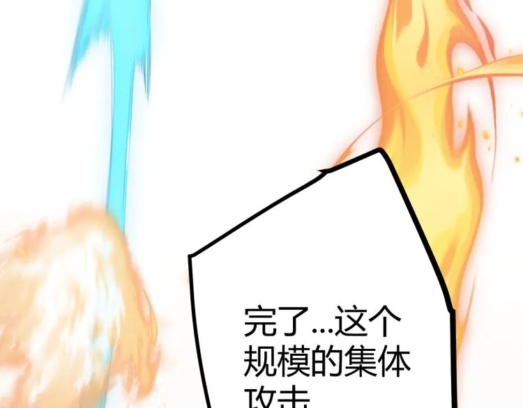 第27话祝福觉醒！神山·纵流！ 第153页