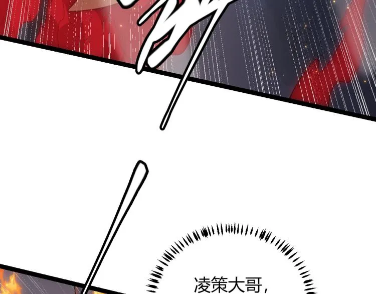 第27话祝福觉醒！神山·纵流！ 第162页