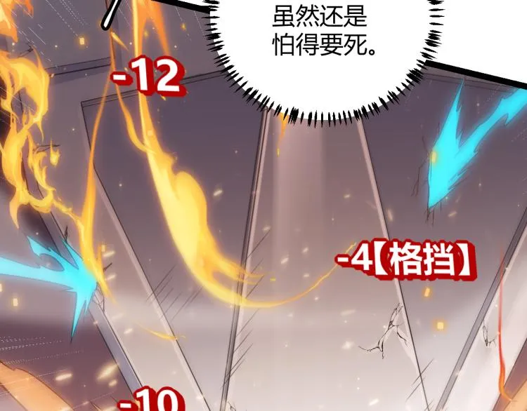 第27话祝福觉醒！神山·纵流！ 第163页