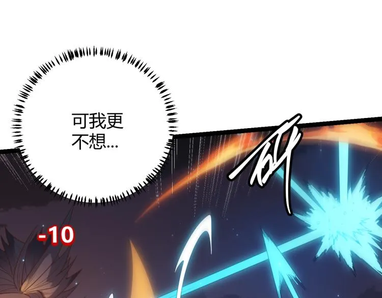 第27话祝福觉醒！神山·纵流！ 第166页