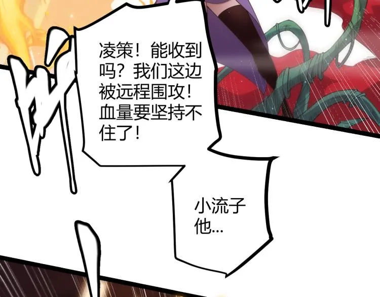 第27话祝福觉醒！神山·纵流！ 第168页